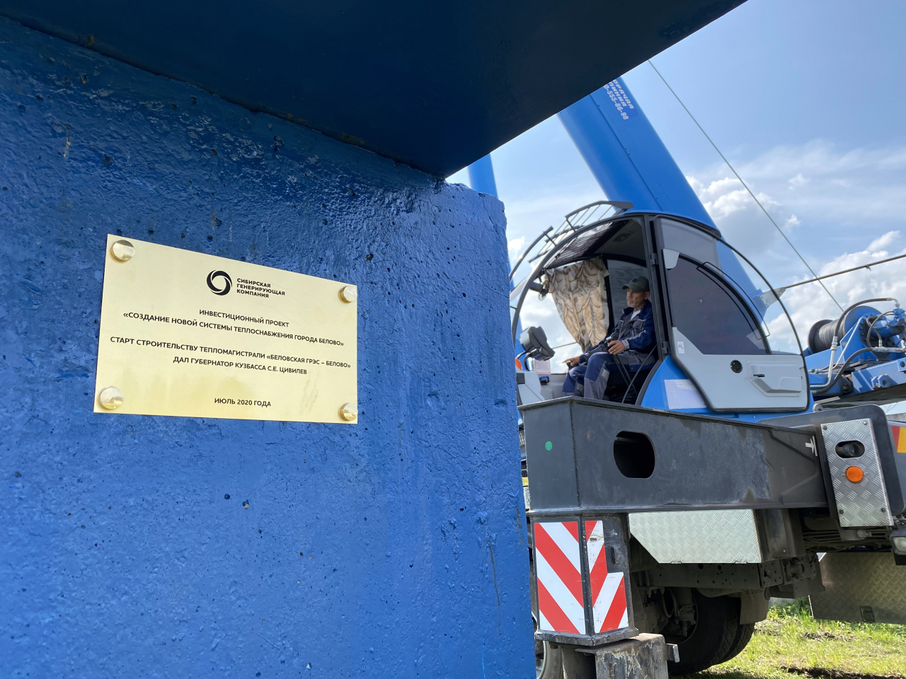 На Беловской ГРЭС установили первую опору трубопровода для теплоснабжения Белово
