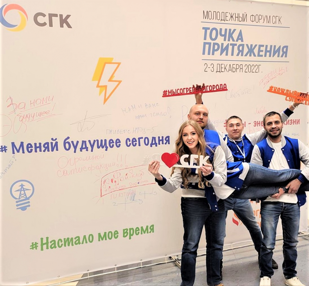 Как сангвинику и холерику над проектом работать? В Кузбассе прошел молодёжный форум СГК