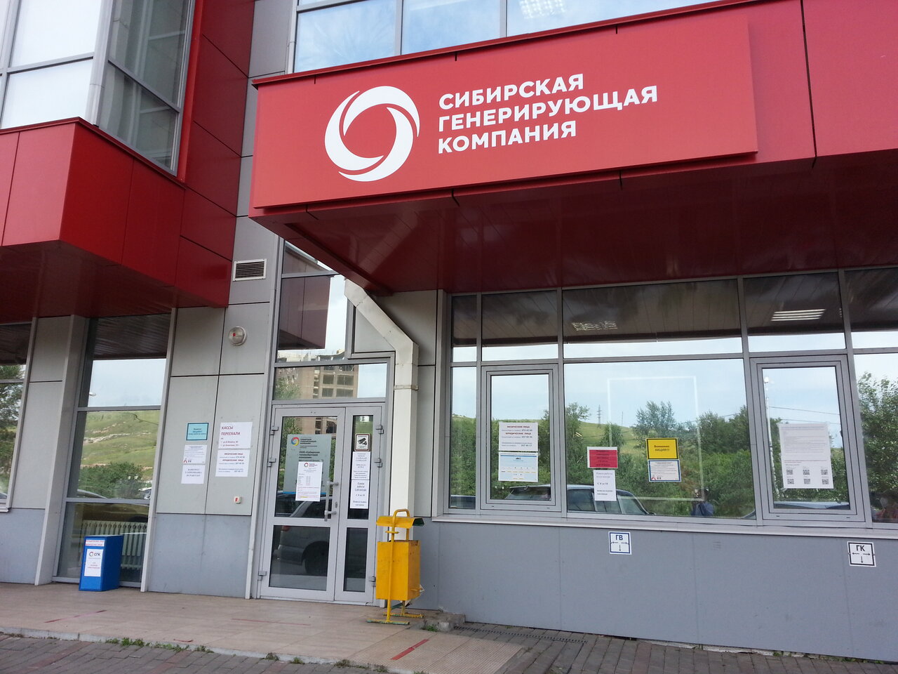 Центры обслуживания клиентов СГК в Красноярске не будут принимать посетителей с 1 по 10 мая