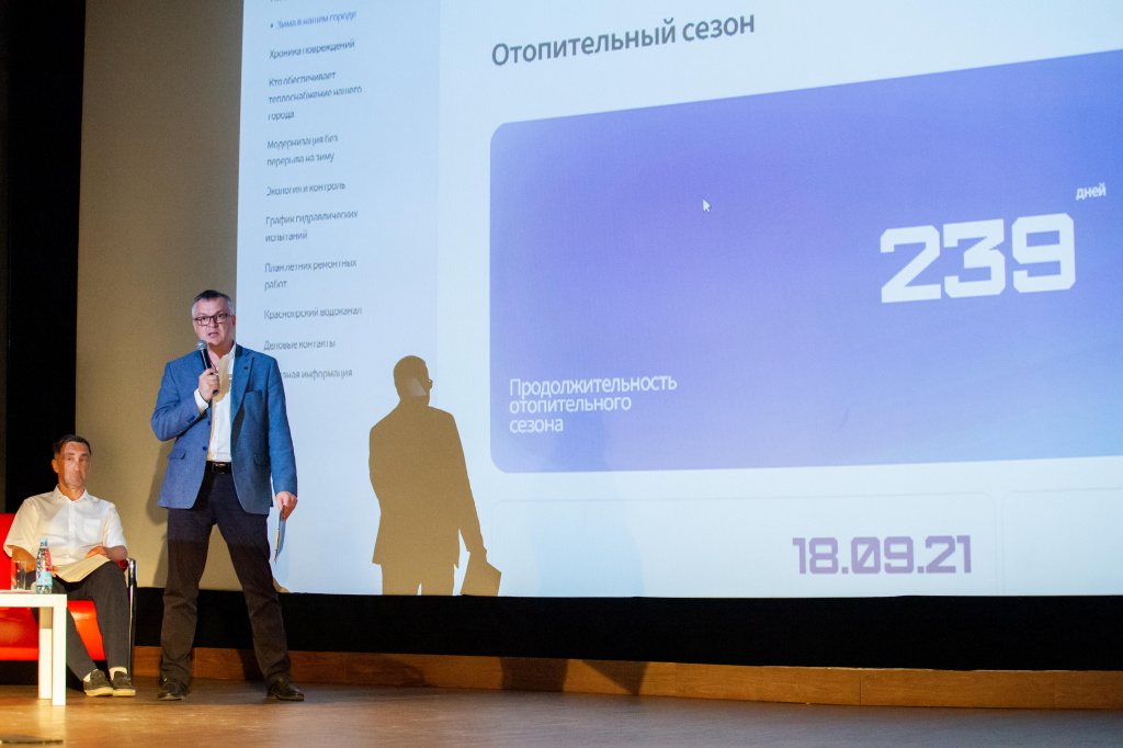 Директор Красноярского филиала Олег Петров рассказал, как прошел отопительный сезон