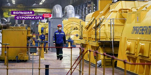 Время собирать. На энергоблоке №7 на Томь-Усинской ГРЭС начинается монтаж нового оборудования