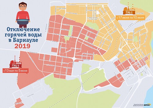 График отключений горячей воды в Барнауле 2019